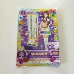 アイカツ カード スターライトブーツ 紫吹蘭 スターアニス キャンペーンレア