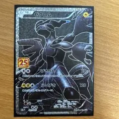 ゼクロム　25th　psa10③ 2026年最新】ゼクロム 25thの人気アイテム - メルカリ