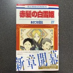 希少　LaLa　複製ミニ色紙　あきづき空太　抽選プレゼント 希少 LaLa 複製ミニ色紙 あきづき空太 抽選プレゼント 少女漫画