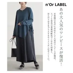 42美品　大きいサイズ　n'Or LABEL 異素材　ワンピース　コハク