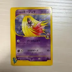 イツキのルージュラ ○ ポケモンカード☆VS 074/141 - メルカリ