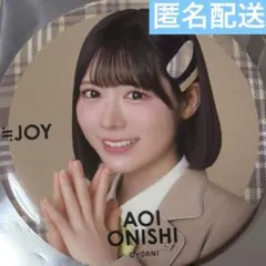 2026年最新】大西葵の人気アイテム - メルカリ