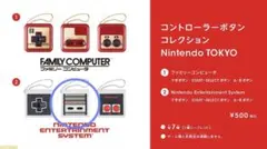 コントローラーボタンコレクション