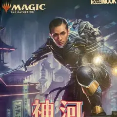 MTG プロツアー京都 「破滅の刻」 プレイマット サイン入り - メルカリ