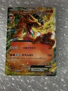 ポケモンカード メガリザードンEX 4枚 7e9967 - メルカリ