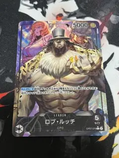 ロブ・ルッチ リーダーパラレル