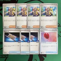 ポケモンカード　ペパー　４枚　ジムプロモ　夜のタンカ　3枚　ふうせん　1枚