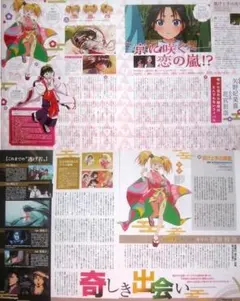 逃げ上手の若君 ニュータイプ アニメージュ10月号 記事 切り抜き