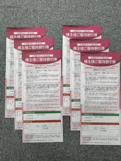 2026年最新】北海道中央バス 優待の人気アイテム - メルカリ