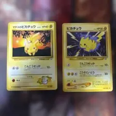 マチスのピカチュウとピカチュウセット 旧裏 2枚セット