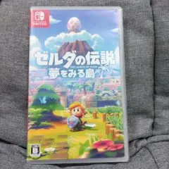 ゼルダの伝説 夢をみる島