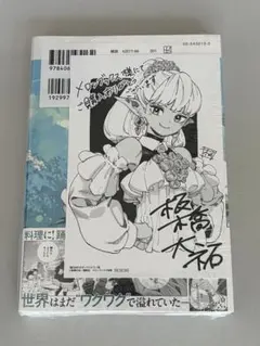 五等分の花嫁 週刊少年マガジ 2017年8号 特別読み切り 連載前 - メルカリ