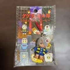 ゲゲゲの鬼太郎 コスチュームキューピー キーホルダー
