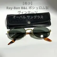 【希少】Ray-Ban B&L ボシュロム製 ヴィンテージ オーバル サングラス