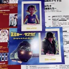 アニメディア12月号 銀河特急ミルキー☆サブウェイ アカネ カナタ フォトカード