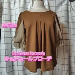 Couture brooch着画有り ブラウン パフスリーブ 38号M