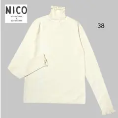 ✨NICO.nicholson&nicholson ハイネックウールニット