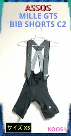ASSOS アソス ミレ GTS ビブショーツ C2 サイクル MILLE XSのサムネイル