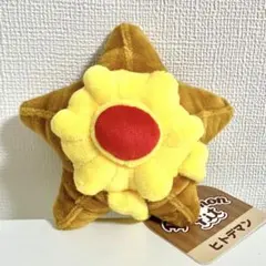 ヒトデマン　fit ぬいぐるみ　旧タグ　ポケモンセンター　pokemon