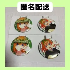 一番くじ　五等分の花嫁　缶バッジセット　中野四葉
