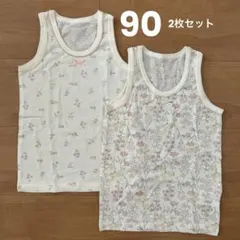 【未使用】ベビー肌着 タンクトップ 花柄 2枚セット 90cm