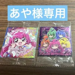 にふぉるめーしょん プリキュア シールウエハース3 全29種フルコンプリート