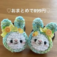 あみぐるみ　ヘアゴム♡レモンソーダマーブルずきんうさぎちゃん♡