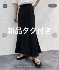 apres jour mignonスリット入りマーメイドスカート【ZOZO限定】