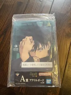 呪術廻戦-渋谷事変 参　一番くじ　A賞　アクリルボード　伏黒 恵