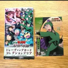 忍たま乱太郎　トレーディングカードコレクションクリア　立花仙蔵