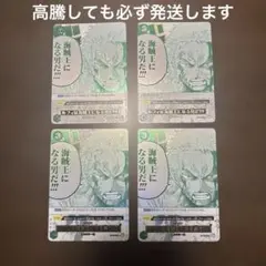 ワンピースカード　3rdアニバーサリー　 ルフィは海賊王になる男だ プロモ　4枚