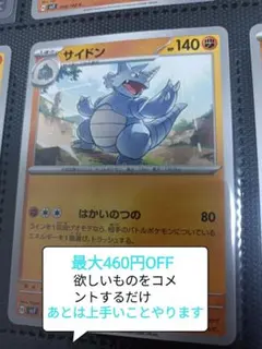 当時物】ポケモン カードダス MOVIE10 カメックス 1998 バンダイ