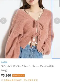 INGNI フロントリボンニットカーディガン M ピンク