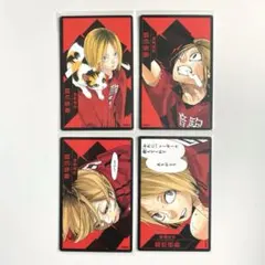 ハイキュー　援　ボードゲーム　孤爪研磨