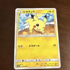 し*】様 ポケモンカード ピカチュウ 125/S-P プロモ プロモカードキャ
