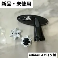 【新品・未使用】adidas ゴルフシューズ スパイク鋲・レンチ