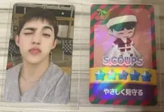 SEVENTEEN エスクプス NEW_ FC 更新トレカ とクリスマスカード