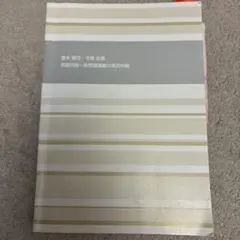 2026年最新】登木_健司の人気アイテム - メルカリ