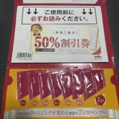 マナラ化粧品 ホットクレンジングゲル メイク落とし 7日間分