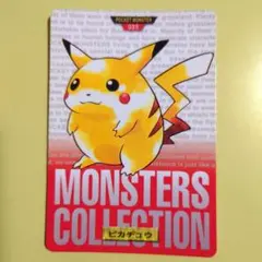 ポケモンカードダス★ピカチュウ ピカチュウex | ポケモンカードゲーム公式ホームページ