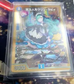 デュエマ 冥土人形クリンラビィ 金シク - メルカリ