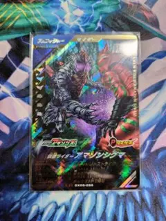 ガンバレジェンズ　仮面ライダーアマゾンシグマ①
