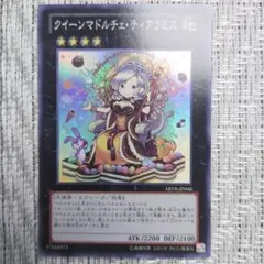 ◇2012年7月発売・アビスライジング『ABYRクイーンマドルチェティアラミス』