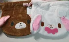 シュガーバニーズ　ふわふわ巾着2 くろうさ　しろうさ