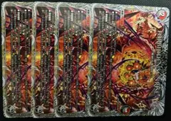 デュエマ　フォービドゥンサンライズ　4枚