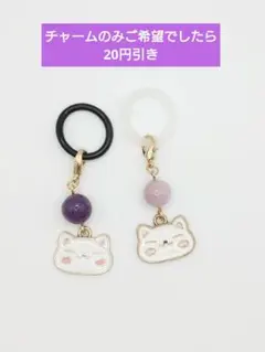 【A055】アンブレラマーカー　めじるしアクセサリー　猫と天然石　2個セット