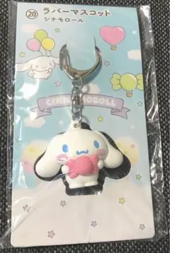 セブンイレブン サンリオキャラクター大賞 当たりくじ シナモロール