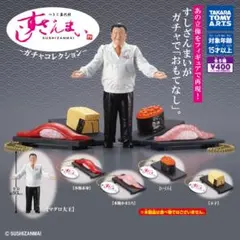 つきじ喜代村 すしざんまい ガチャコレクション 全5種 コンプ ⑤