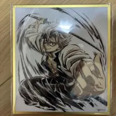 鬼滅の刃　実弥　アクリル色紙