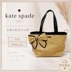 ☆kate spade☆ケイトスペード トート かごバッグ A4 リボン 夏 - メルカリ